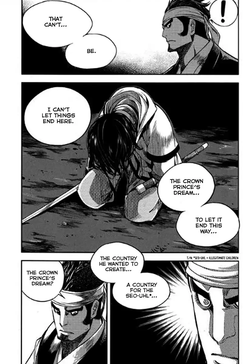 Honorable Baek Dong Soo Chapter 37 24